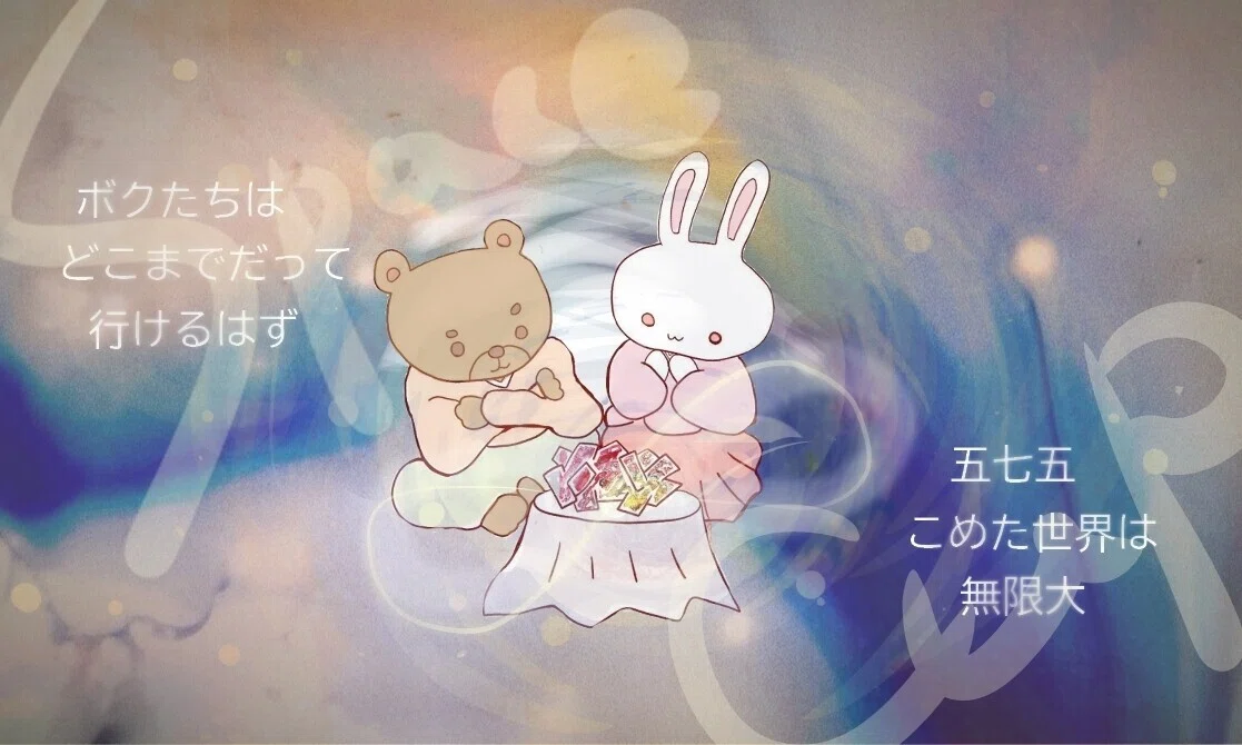 宇宙杯スピンオフ企画