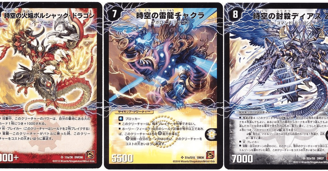 デュエマ 覚醒の使徒モージ 一枚300円 覚醒の使徒モージ(DM24RP3 デュエマ 覚醒の使徒モージ 一枚300円 覚醒の使徒モージ(DM24RP3