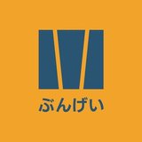 早稲田大学マスコミ研究会〜ぶんげい分科会〜