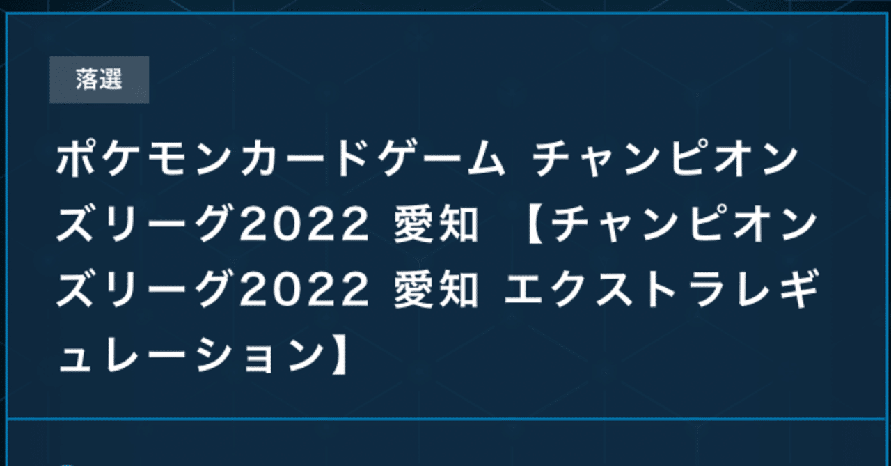 エクストラ カイリューvの結論構築 解説記事 かとりゅう Note