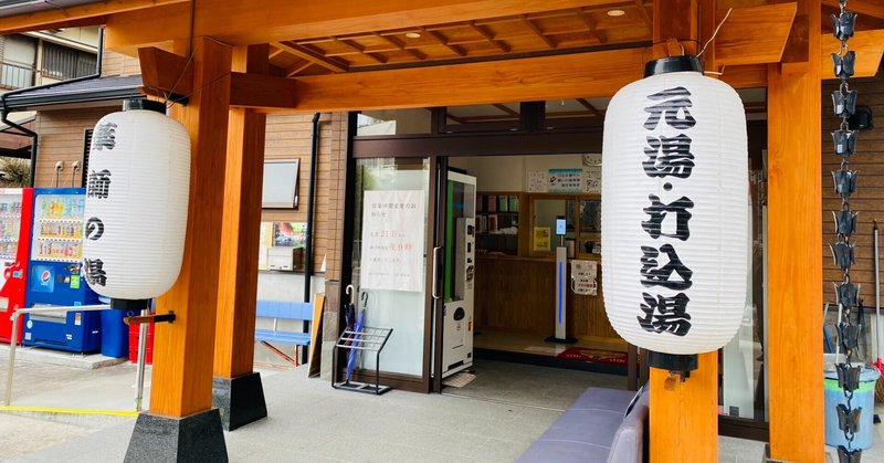 鹿児島 温泉ワーケーションのススメ！～湯之元エリア～