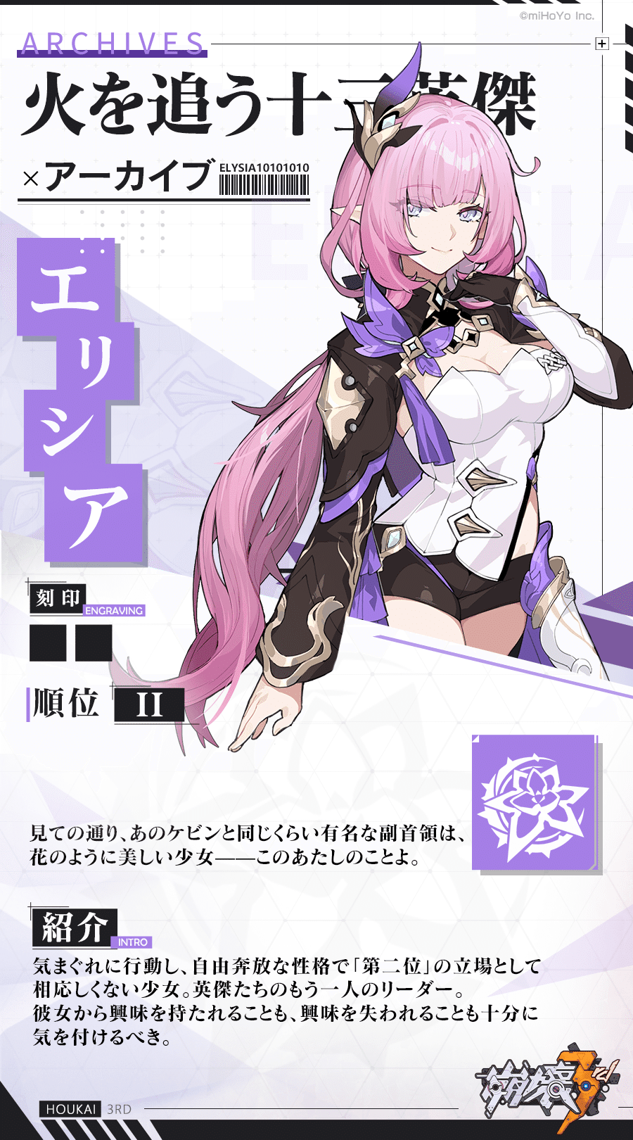 崩壊3rd エリシア&火を追う蛾 X-এ ちび🐦️Chibipiyo: 