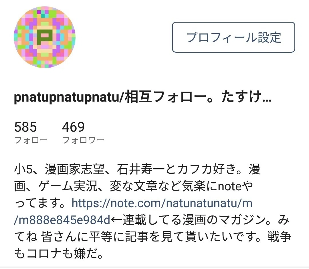 助けてー の新着タグ記事一覧 Note つくる つながる とどける