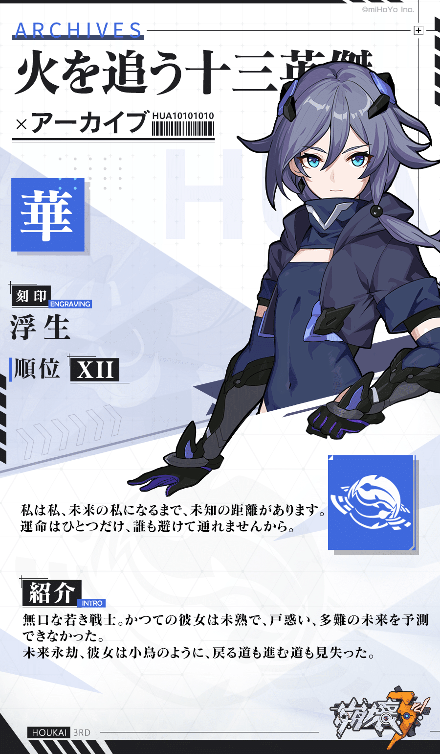 崩壊3rd エリシア&火を追う蛾 崩壊3rd エリシア&火を追う蛾