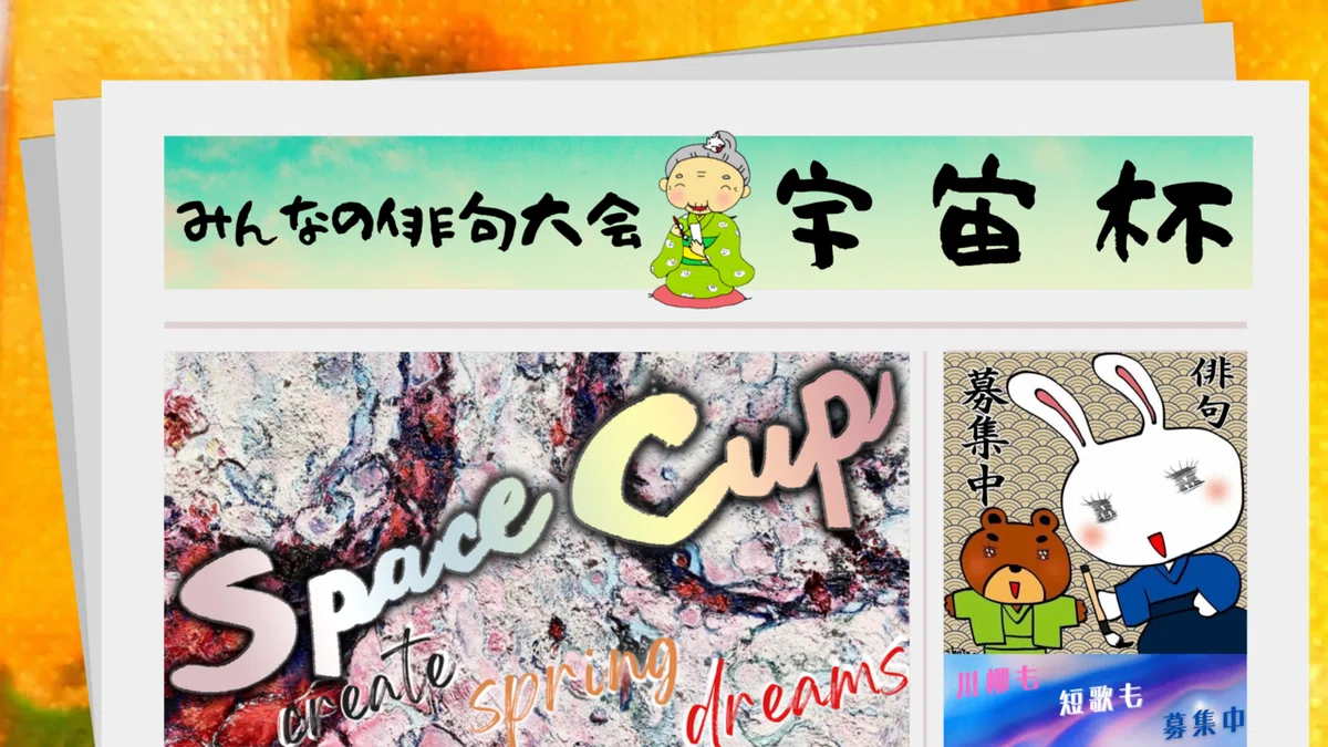 創るでコラージュ