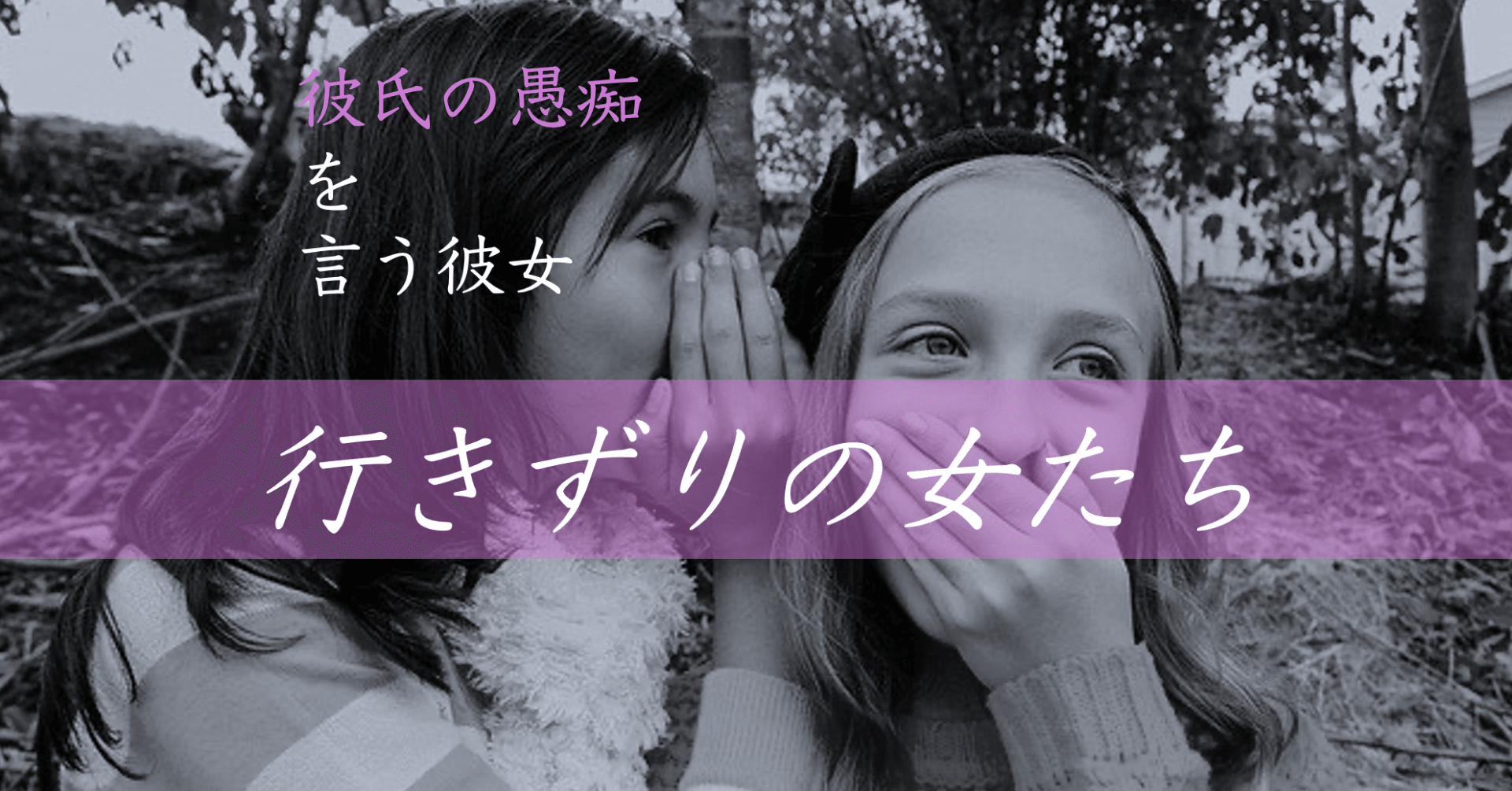 22 彼氏の愚痴を言う彼女 ティンクエ Note