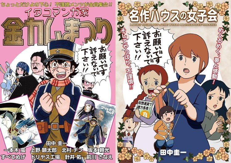 イタコマンガ家金カムまつり の新着タグ記事一覧 Note つくる つながる とどける