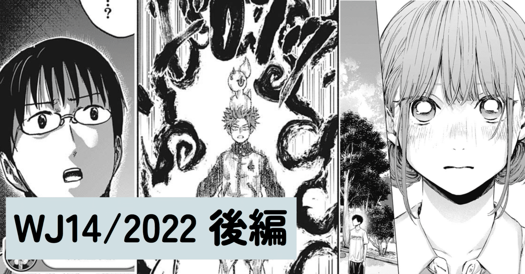 マンガ感想 アオのハコがやったとか 14前編 22年週刊少年ジャンプ Scop00 Note