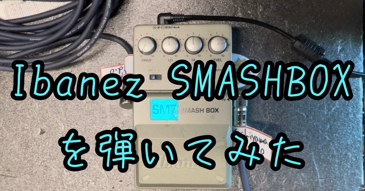 Ibanez SMASH BOX〈SM7〉を弾いてみた｜こたつ/Odds and Ends