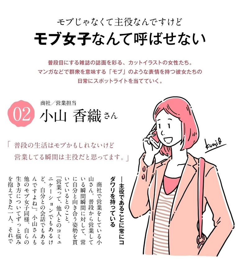 営業が苦手だからこそイラストレーターの営業について考えた 常盤クニオ イラストレーター Note 営業が苦手だからこそイラストレーターの営業について考えた 常盤クニオ イラストレーター Note