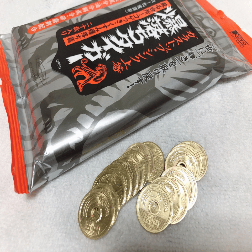 お賽銭用の5円玉を500枚磨いてみた｜ぼん