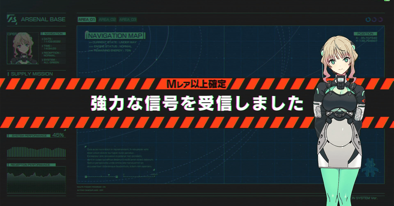 アーセナルベース」でしか得られない快楽物質がある|TanoC