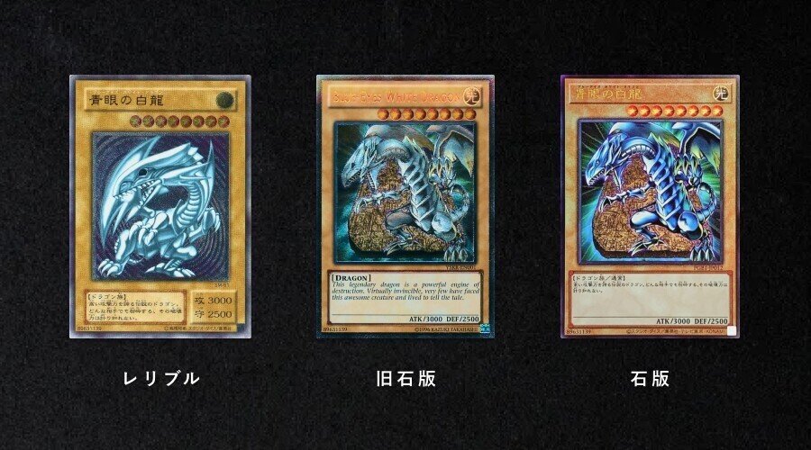 青眼の白龍】謎の石版レリブルについて 【YSKR】【遊戯王 青眼の白龍】謎の石版レリブルについて 【YSKR】【遊戯王