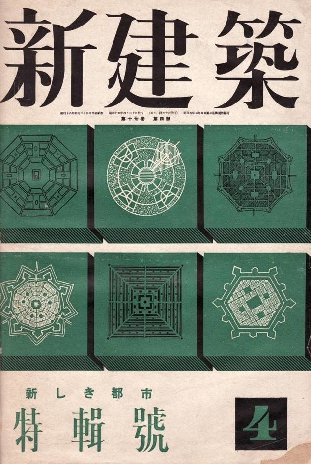 人間のための建築 坂倉準三 パンフレット 日本語 フランス語 坂倉準三