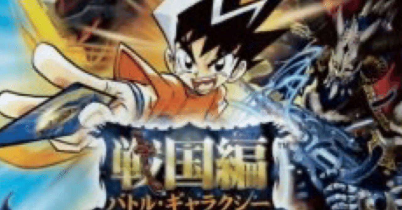 ギャラクシーマスター2008 オープンクラス準優勝ヘヴィメタル　ゲートボール 戦国編 ゲートボール デッキリスト - てすとぷれいやー