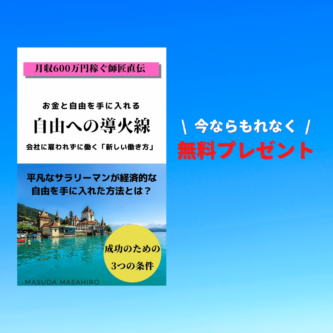 僕はこれで80万円をだまし取られました」高額コンサルの闇を暴露 | まさひろ | Brain