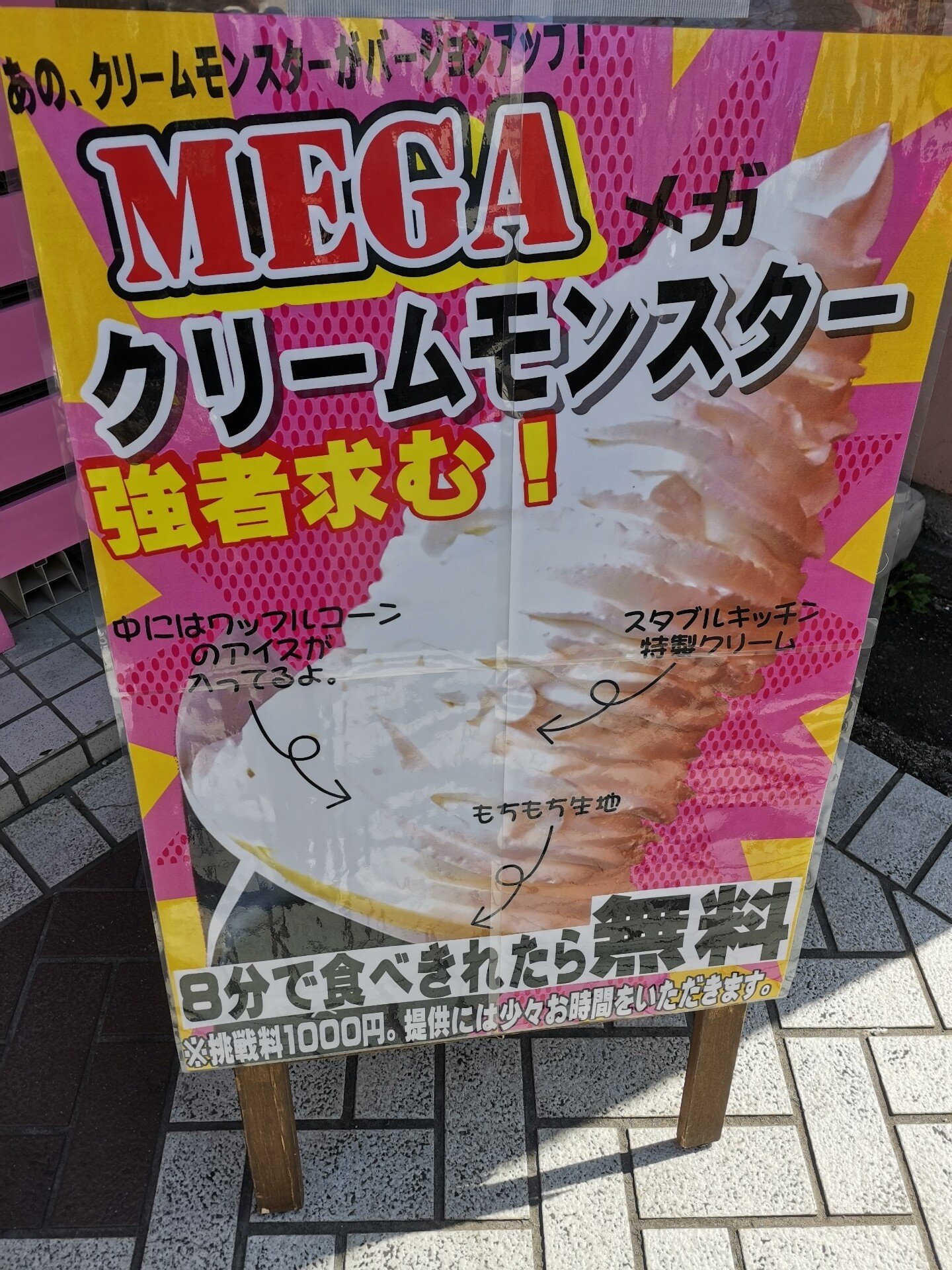 生クリームまみれ の新着タグ記事一覧 Note つくる つながる とどける