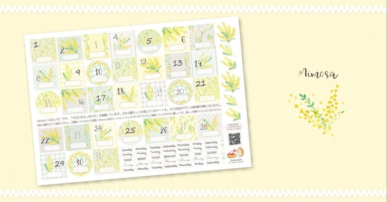 ミモザ 日付シート 曜日フリータイプ Haruiro Note