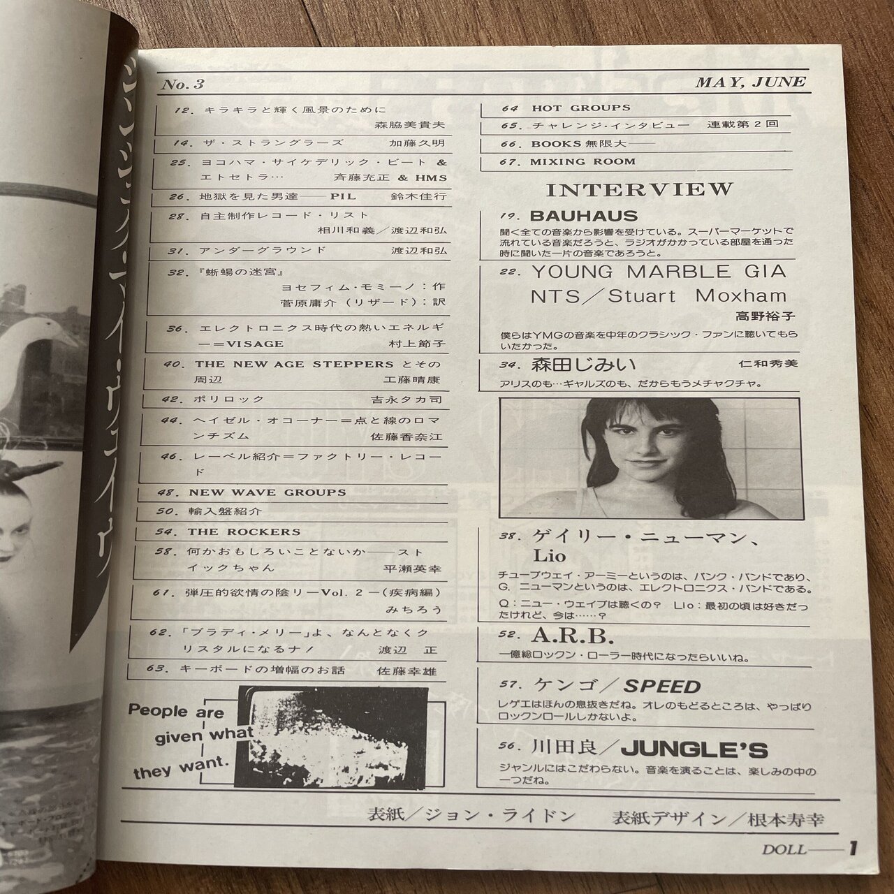 雑誌DOLL no.26 1986年 古いDOLLの話（No.1〜10）｜たつろー
