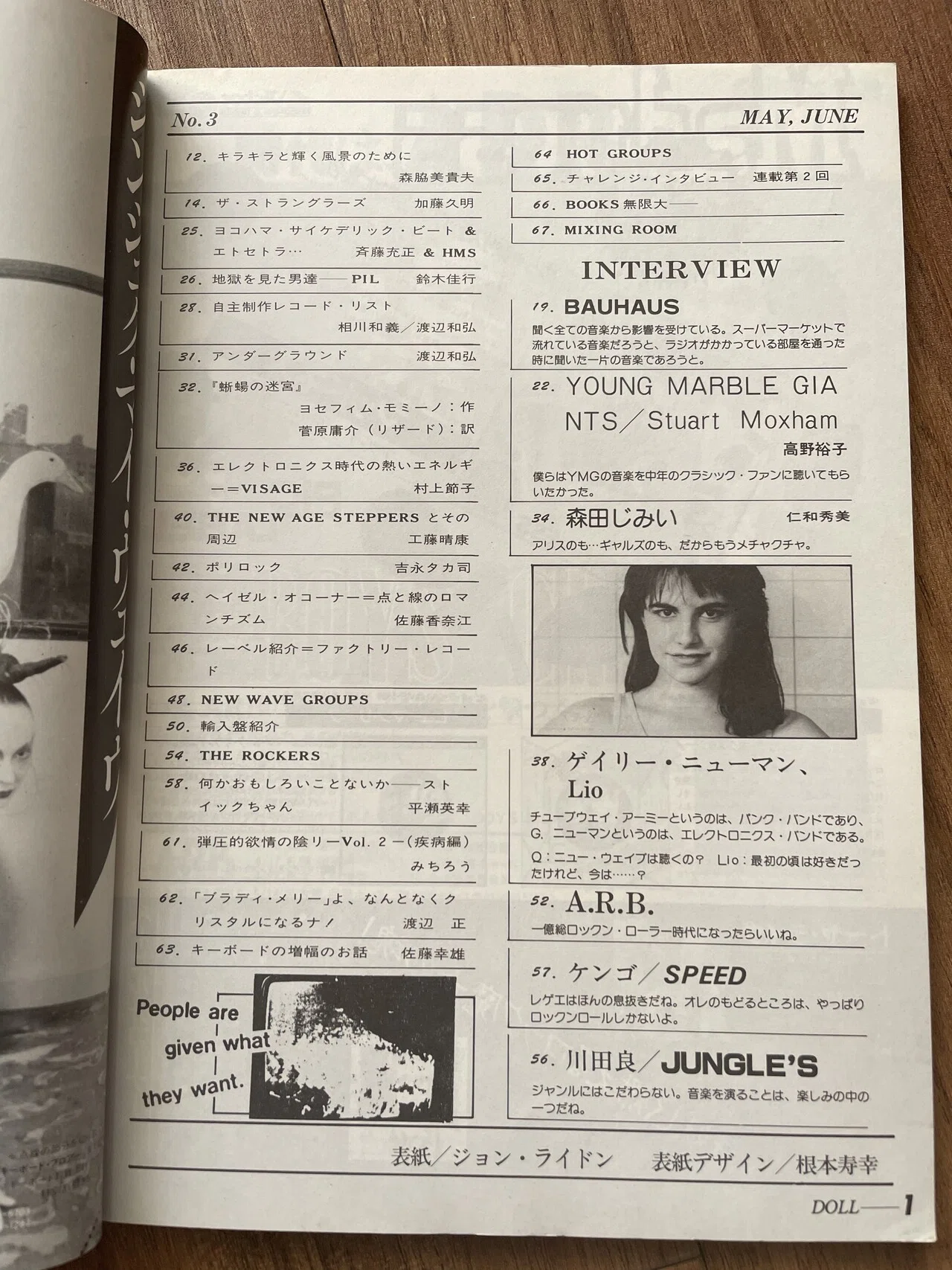 古いDOLLの話(No.1〜10)|たつろー 古いDOLLの話(No.1〜10)|たつろー