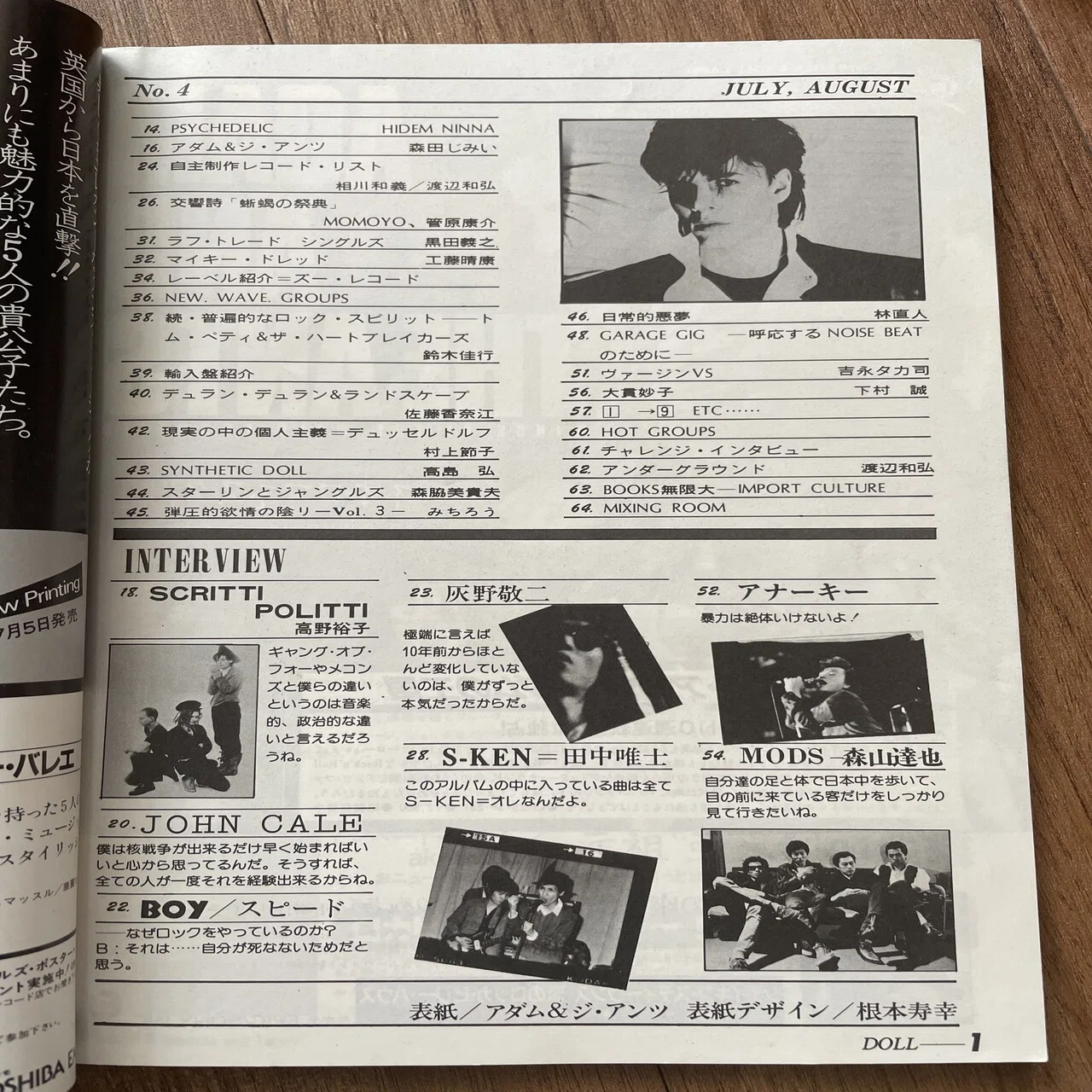 古いDOLLの話（No.1〜10）｜たつろー