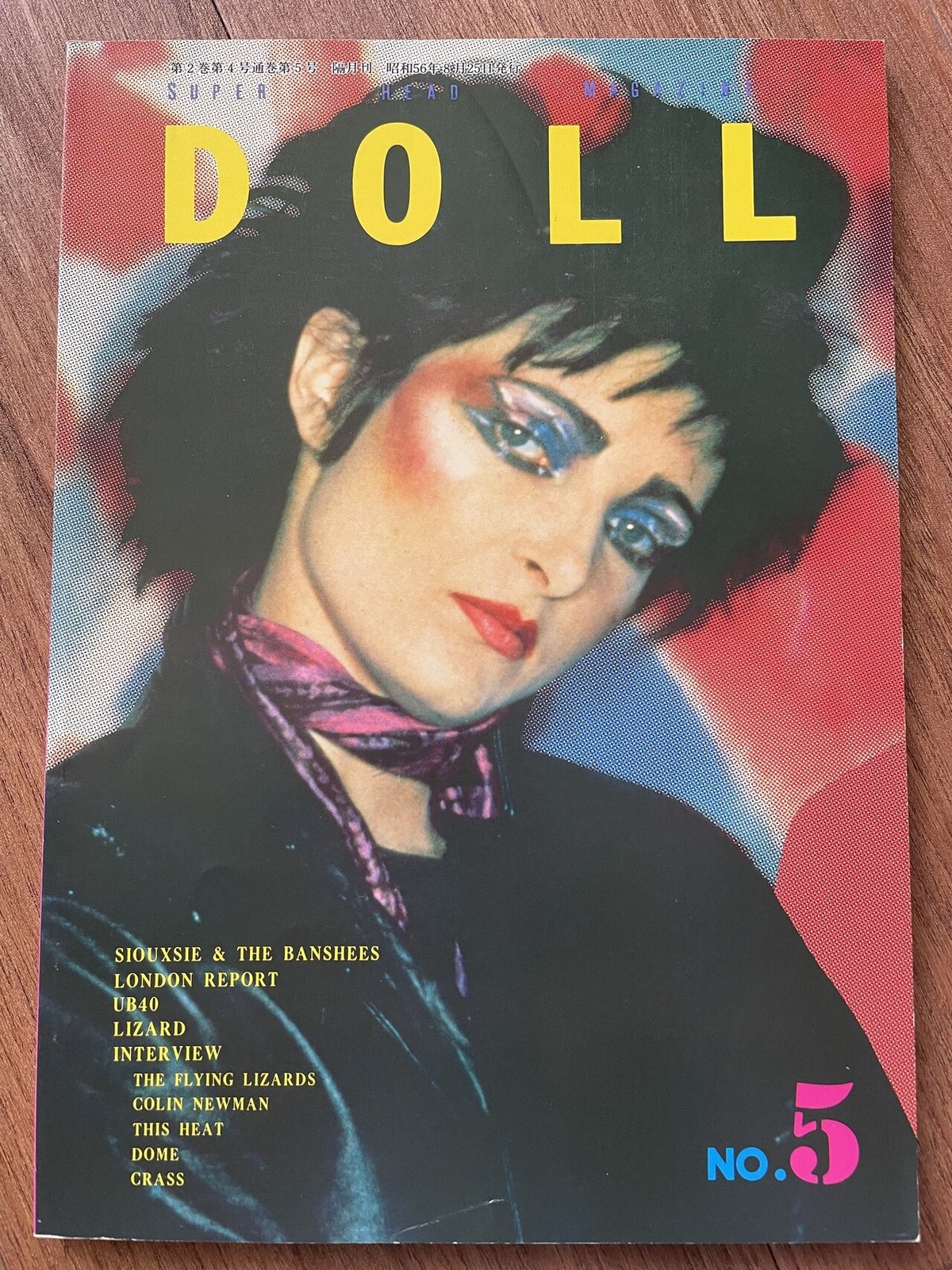 古いDOLLの話(No.1〜10)|たつろー 古いDOLLの話(No.1〜10)|たつろー
