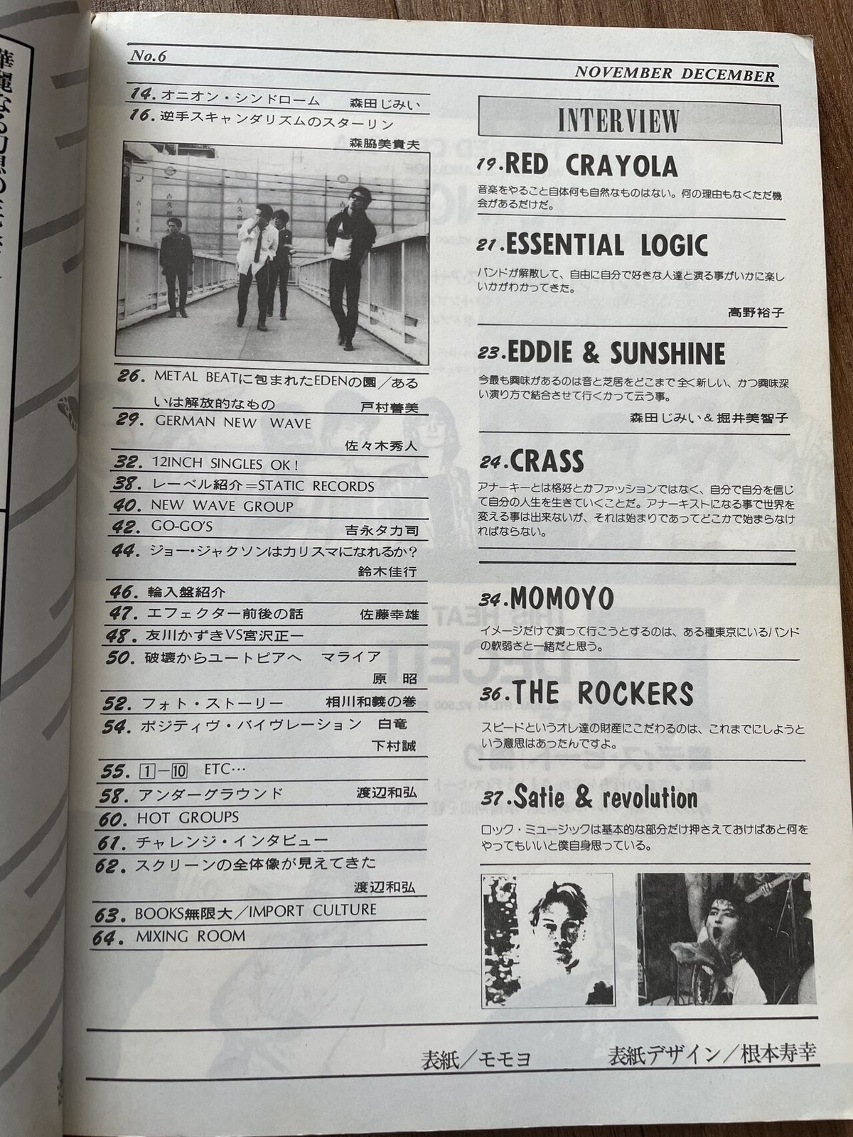 古いDOLLの話（No.1〜10）｜たつろー