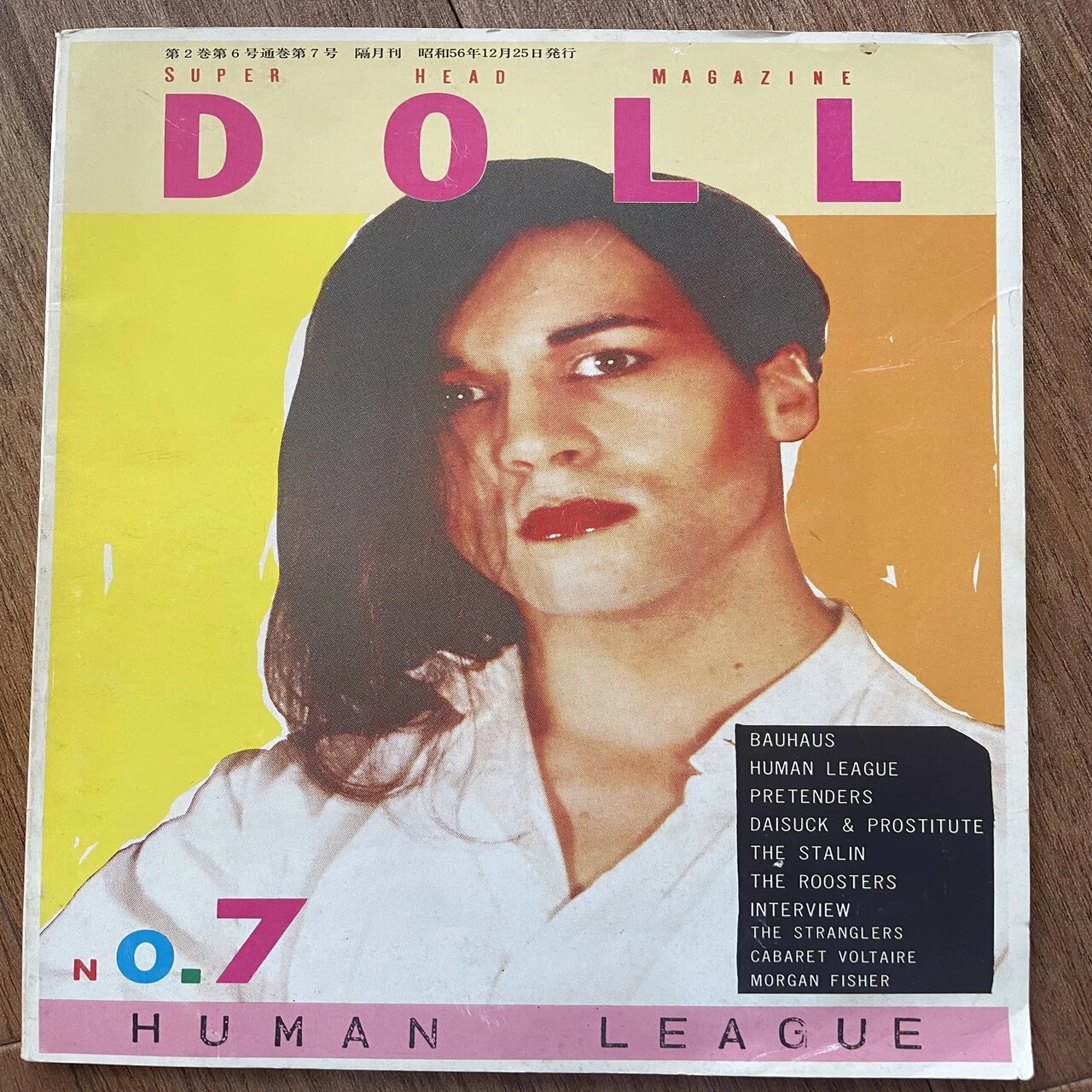 古いDOLLの話（No.1〜10）｜たつろー