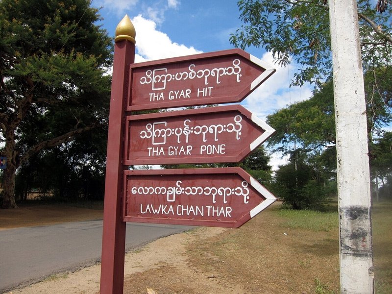 bagan3日目寺院１