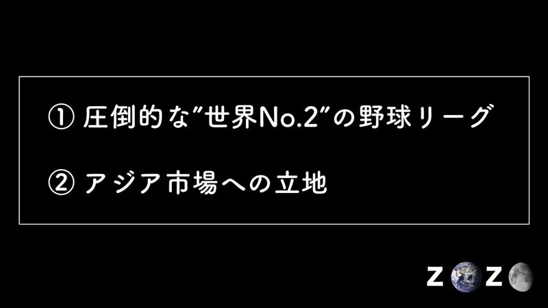 拝啓 前澤友作様 世界中をカッコよく 世界中に笑顔を届けるzozo球団へ Satoshiyamada Note 拝啓 前澤友作様 世界中をカッコよく 世界中に笑顔を届けるzozo球団へ Satoshiyamada Note