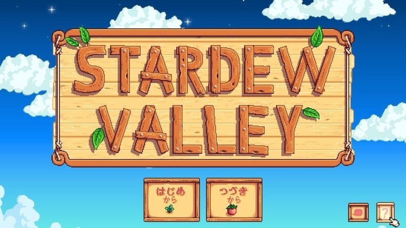 生き辛さを感じるゲイは今すぐstardew Valleyをやれ イクミ Note