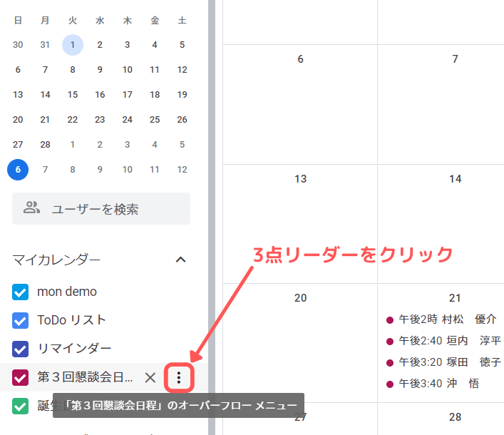 ①3点リーダー( )をクリック