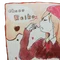 ruruchoco