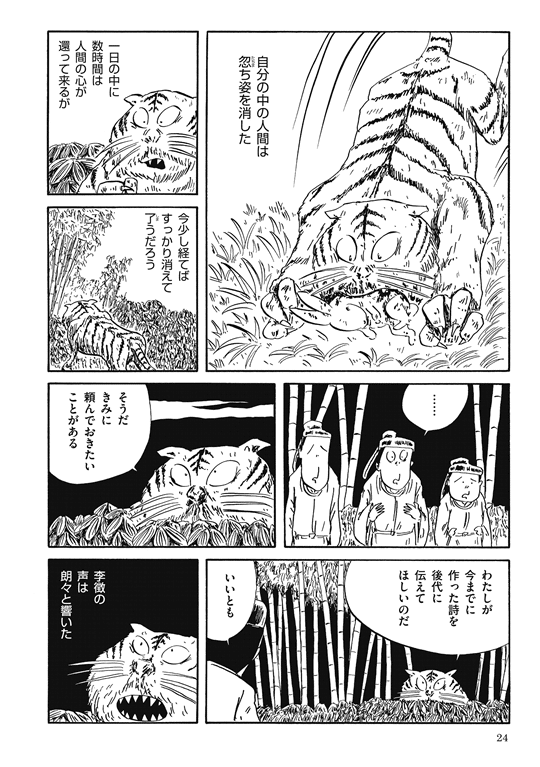 鬼滅の刃 響凱はまるで 山月記 の虎 伊之助の成長っぷり 鬼滅のリッペちゃん Note 鬼滅の刃 響凱はまるで 山月記 の虎 伊之助の成長っぷり 鬼滅のリッペちゃん Note