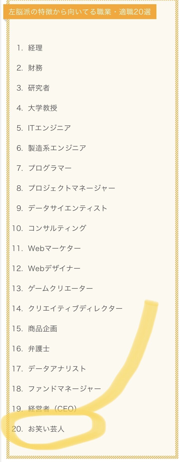 右脳と左脳を定期的に考える Hide ただただ生きる人 Note