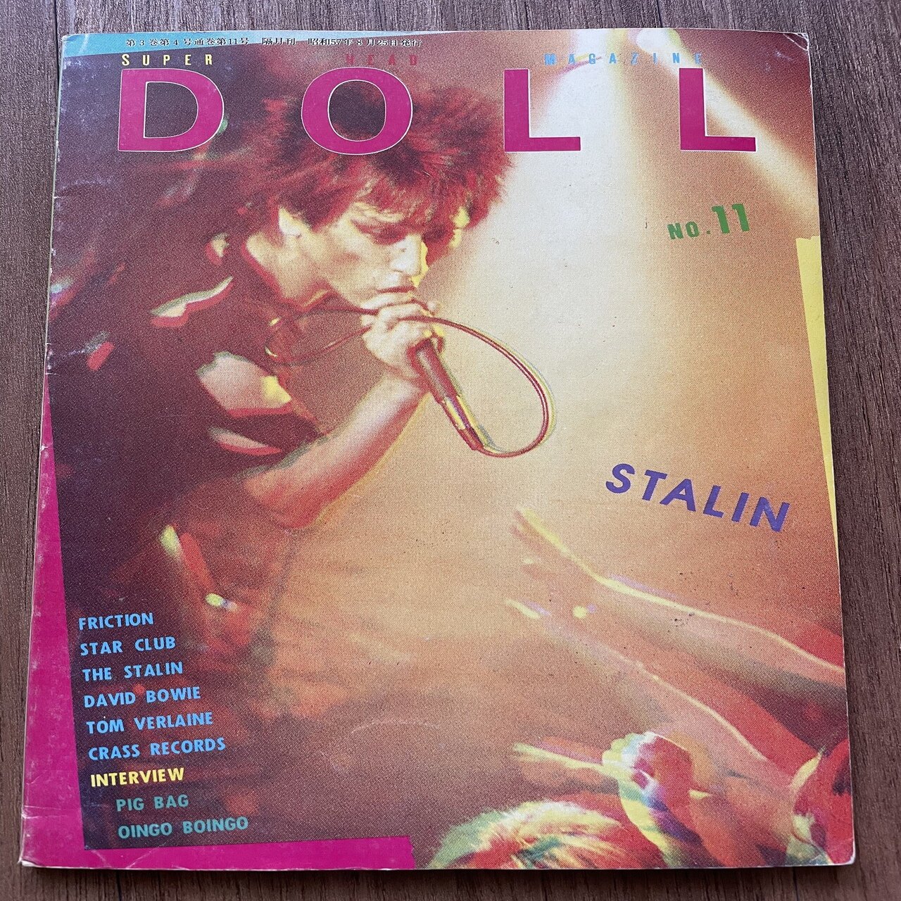 古いDOLLの話（No.11〜20）｜たつろー