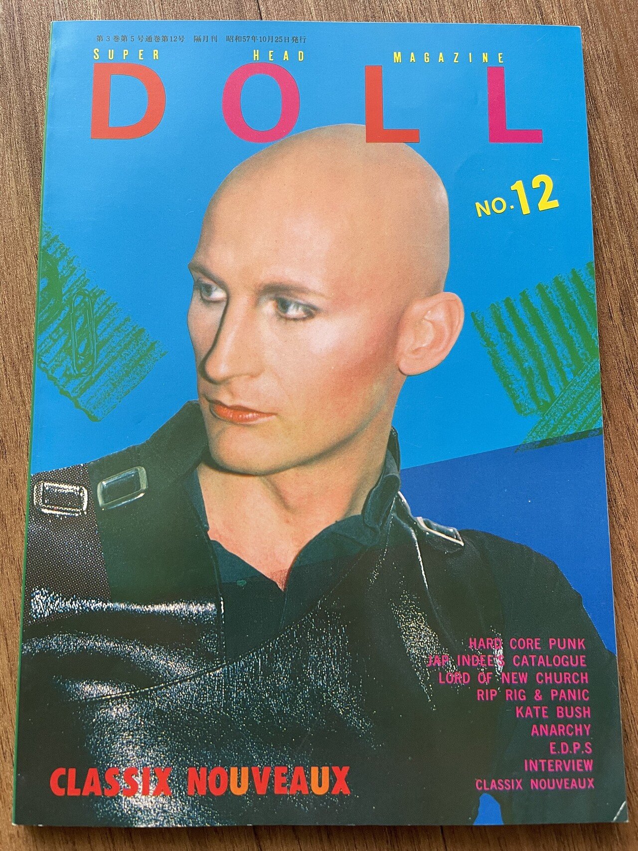 DOLL （ ドール ） SUPER HEAD MAGAZINE NO.4 パンク雑誌 1981年 灰野