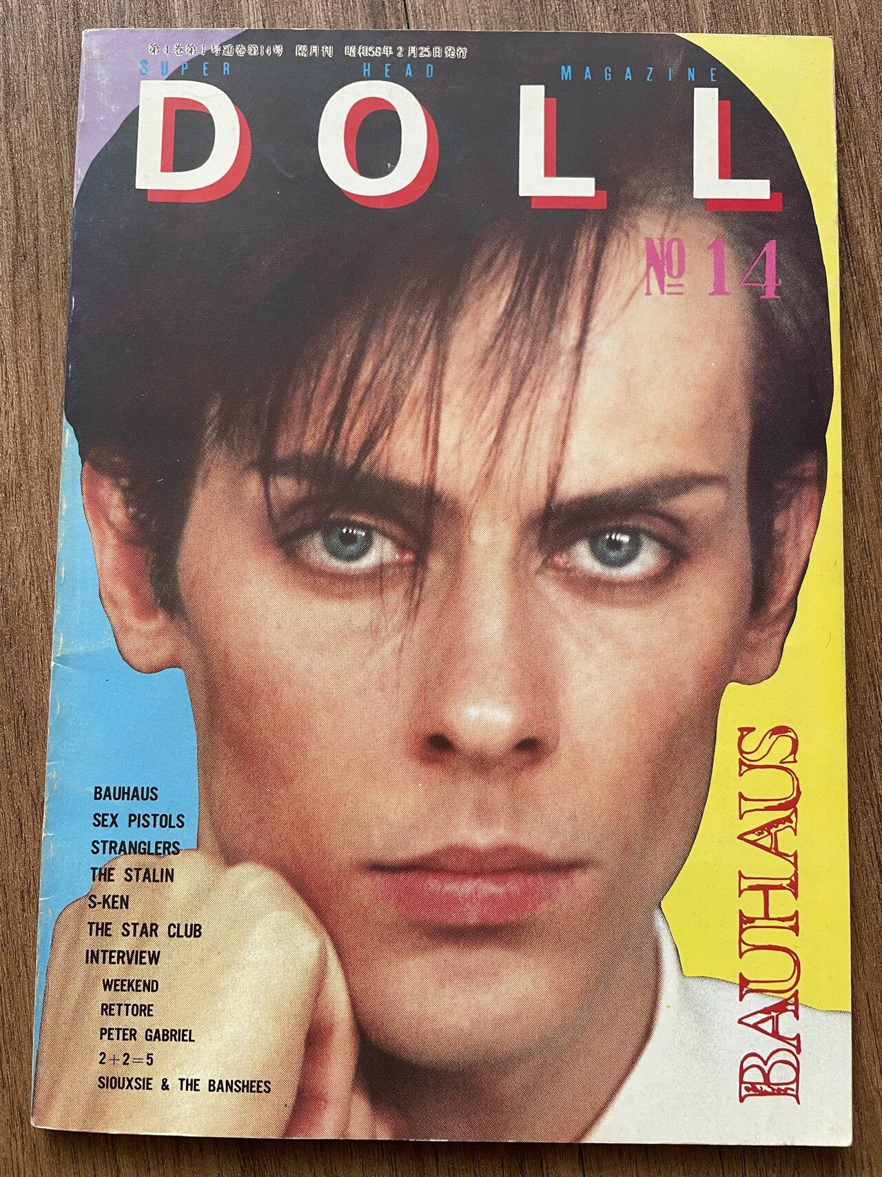 DOLL（ ドール ） SUPER HEAD MAGAZINE NO.8 パンク雑誌 1981年