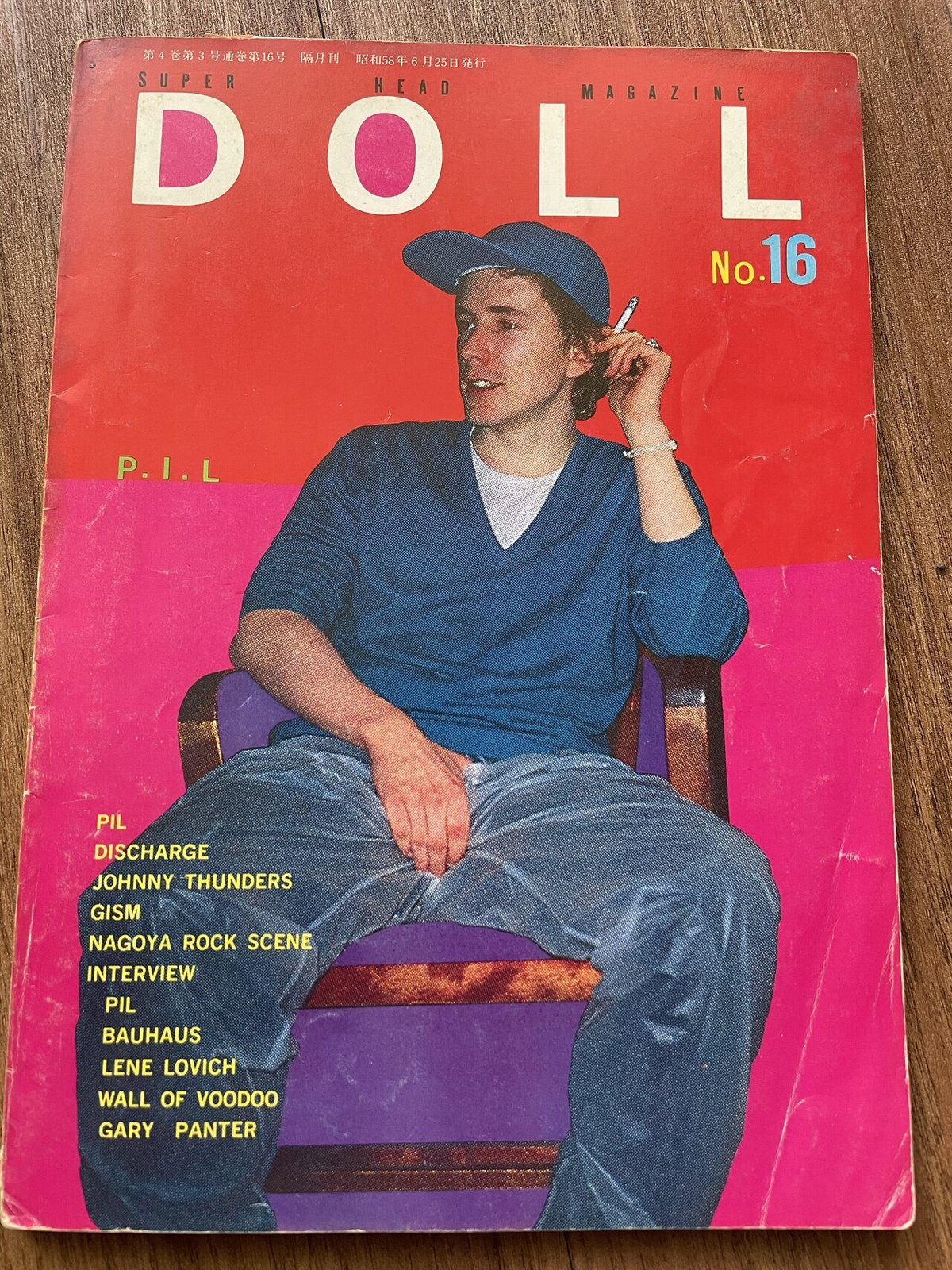 古いDOLLの話(No.11〜20)|たつろー 古いDOLLの話(No.11〜20)|たつろー