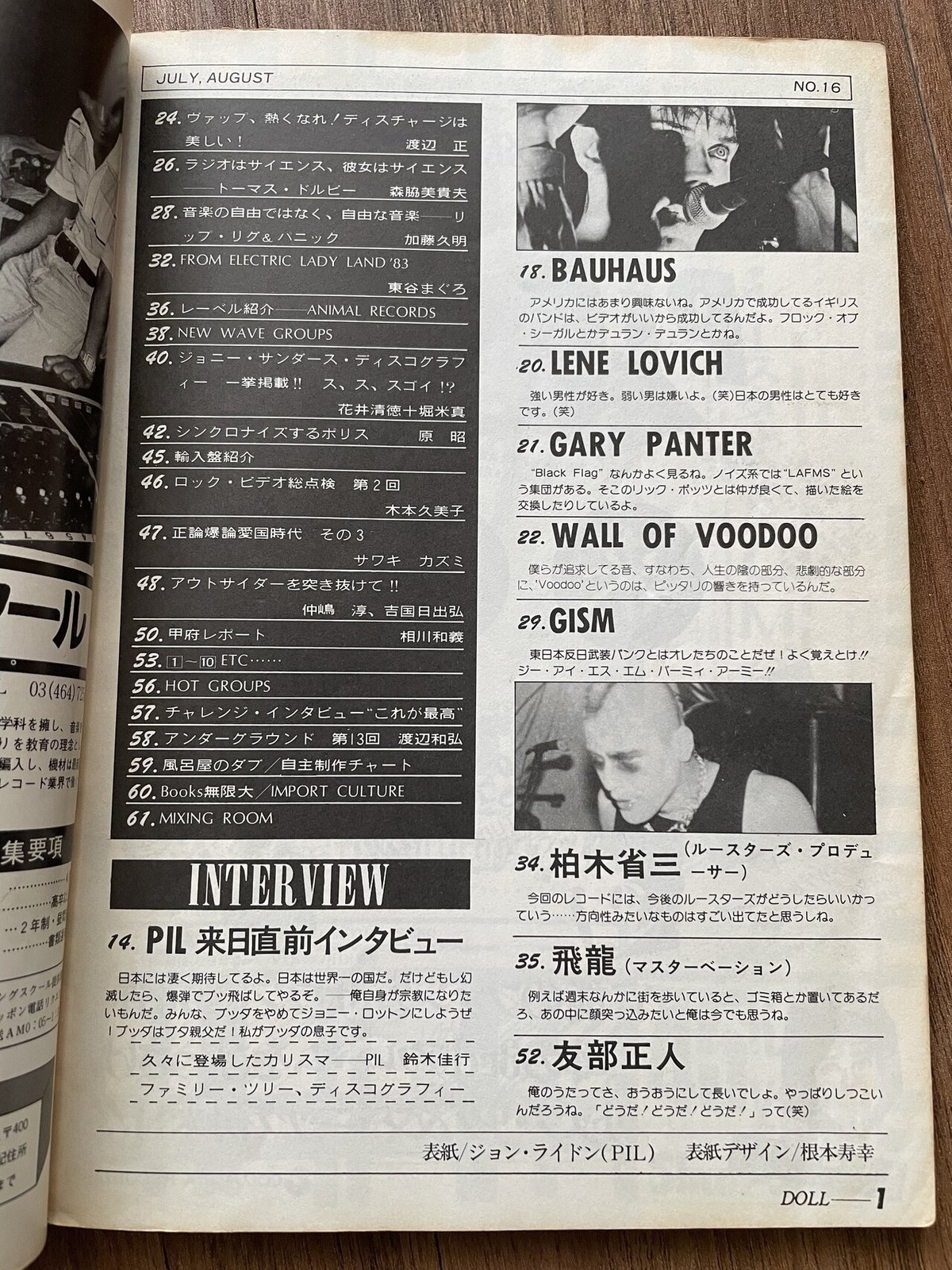 雑誌DOLL no.26 1986年 雑誌DOLL no.26 1986年 雑誌