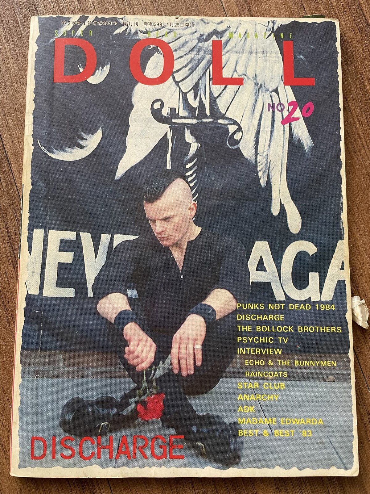 雑誌DOLL no.26 1986年 雑誌DOLL no.26 1986年 雑誌DOLL no.26 1986年 雑誌