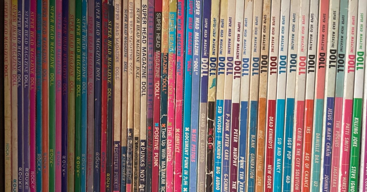 古いDOLLの話（No.11〜20）｜たつろー