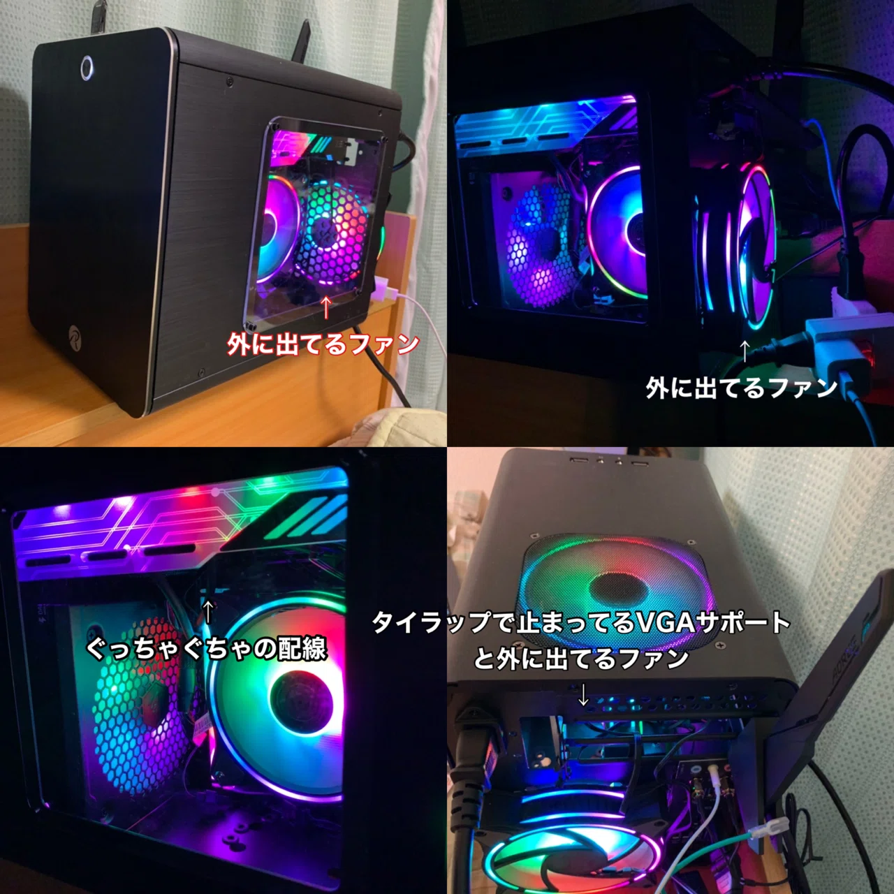 サブPC(自作PC) その2 LEDファンでちょっと光るmetis plus(修正作業編
