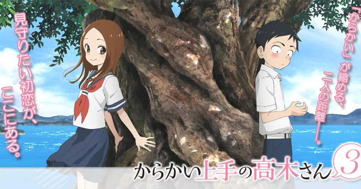 からかい上手の高木さん14 手画きイラスト いち早く