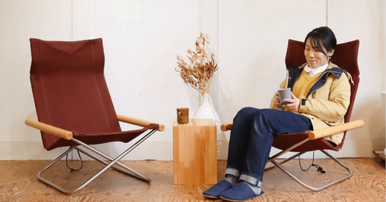 家具のリセールバリューを考える。 〜 その2 『Ny chair ニーチェア