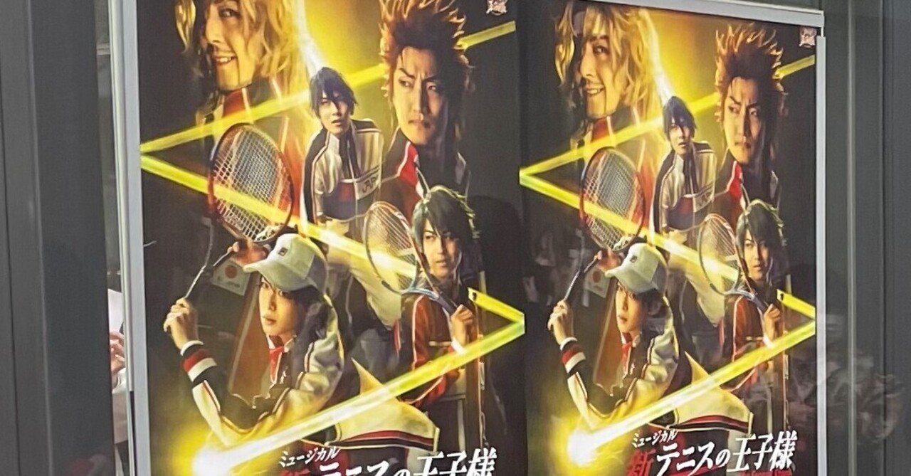 Blu-ray】ミュージカル『新テニスの王子様』Revolution Live 2022 初回