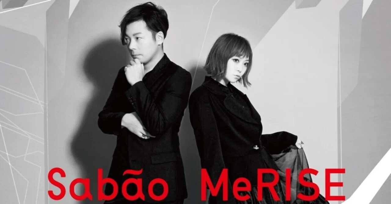 Sabão「春～spring～」：メロディが新しい春の訪れを告げ、歌声は背中