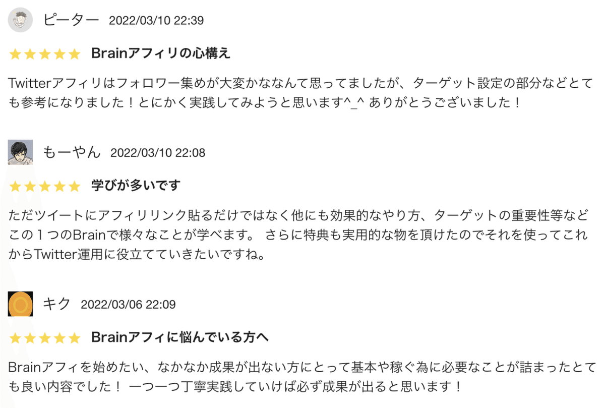 スクリーンショット 2022-03-13 18.45.00