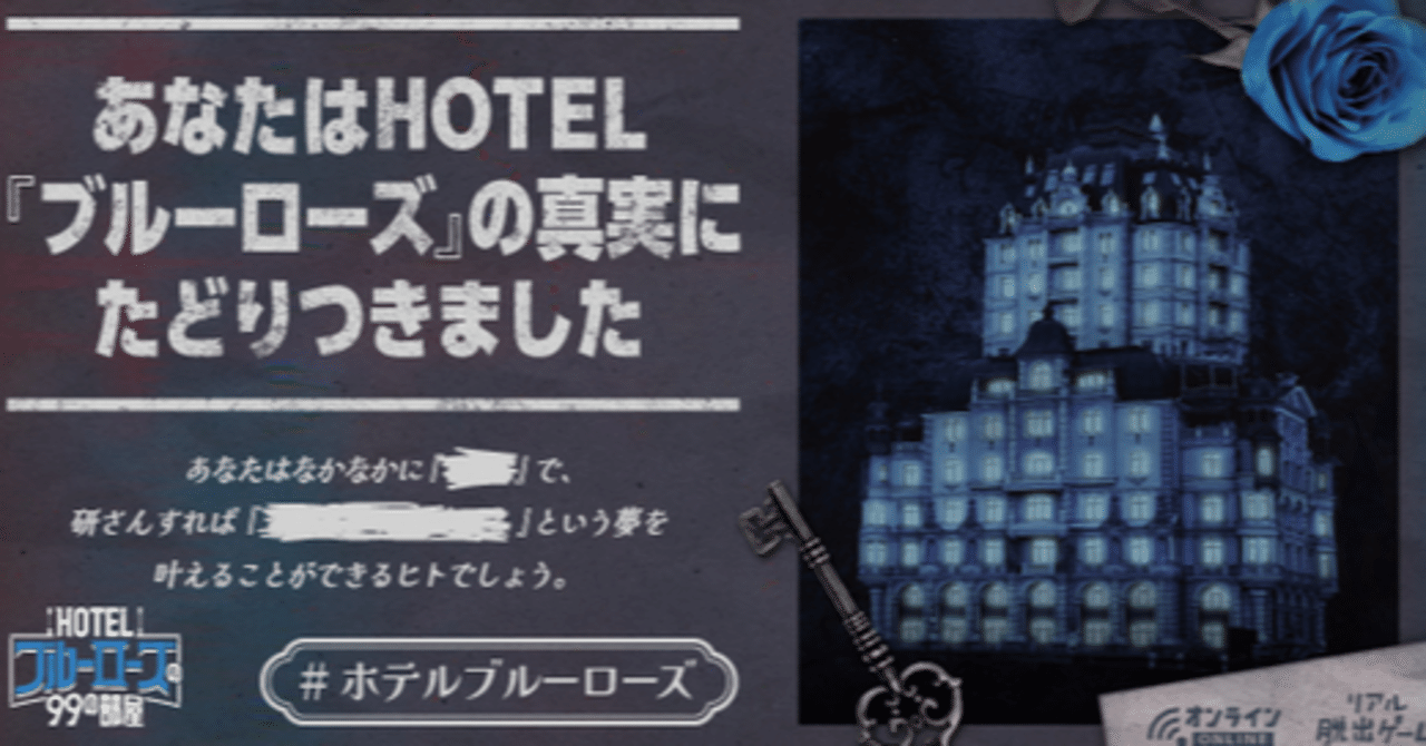 Advゲームレビュー Hotelブルーローズの99の部屋 リアル脱出ゲームオンライン 22 魚がとれた Note