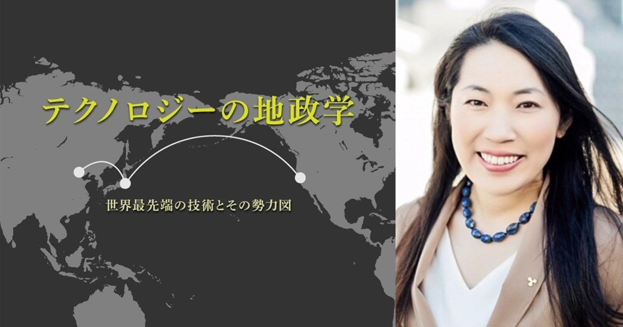 テクノロジーの地政学：FinTech・仮想通貨（中国編）:リップルのアジア市場担当に聞く中国市場の今｜決算が読めるようになるノート